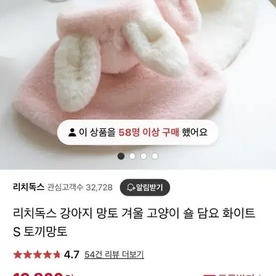 강아지 옷 토끼 망토 중소형견용