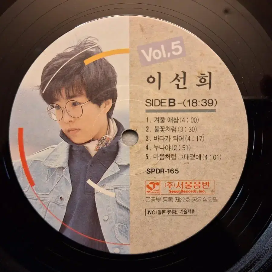 이선희 5집 LP