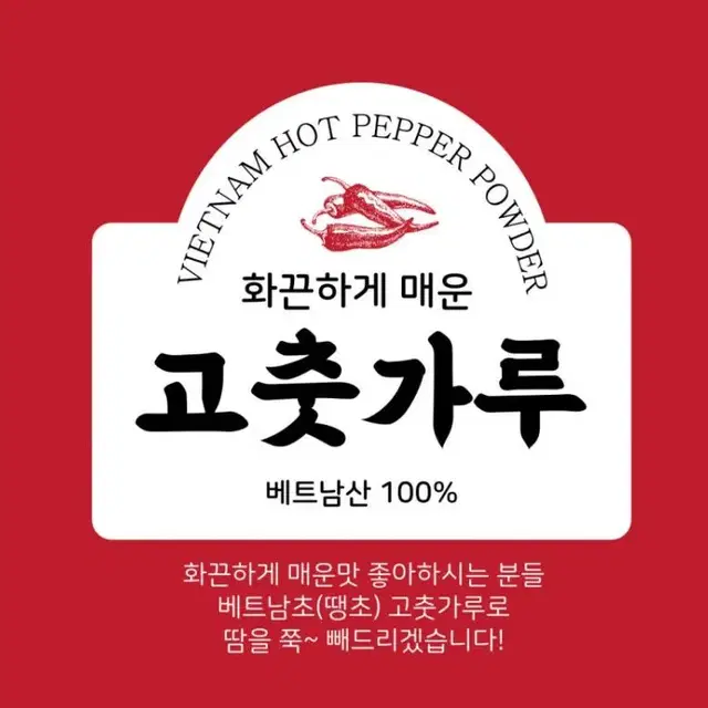 베트남미분 고춧가루 1kg 정말 매운 땡초100%