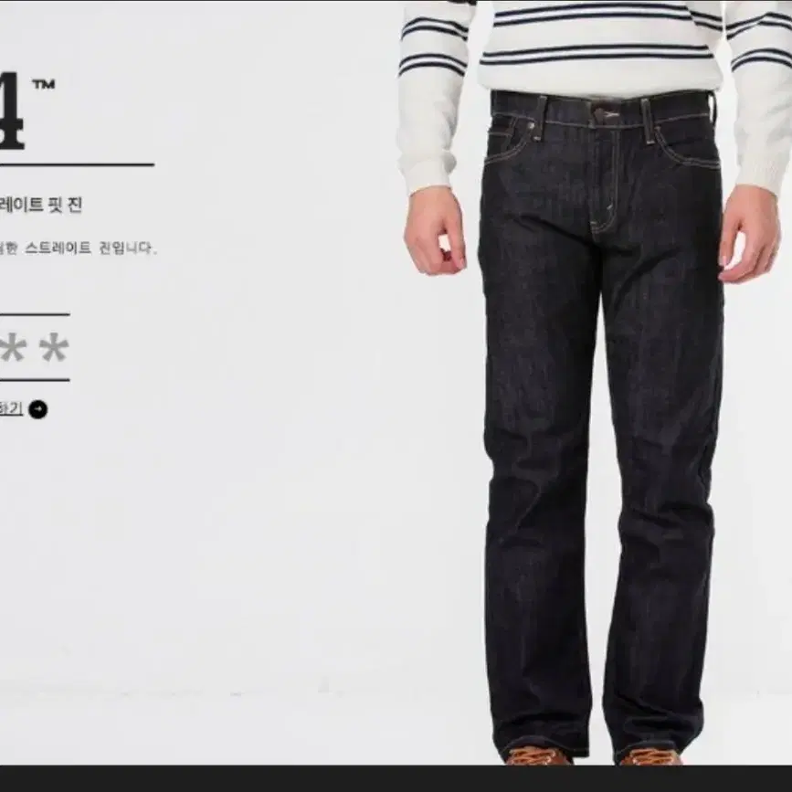 [31] Levi's 504 타이트 스트레이트 데님팬츠