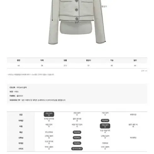 세컨드세컨 자체제작 MADE 트위드 크롭 라인 자켓 블랙