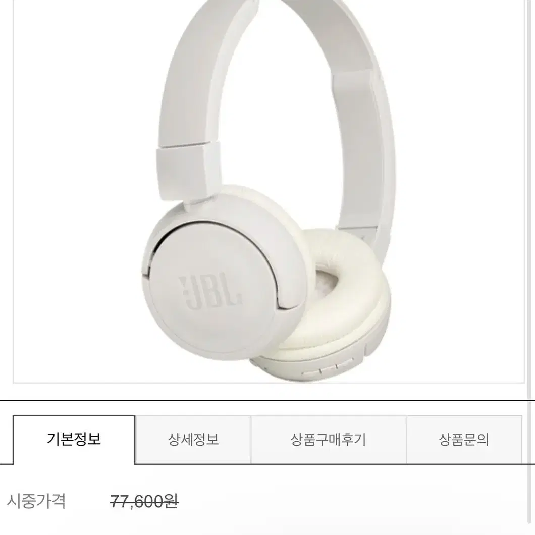 JBL 헤드셋 t450bt