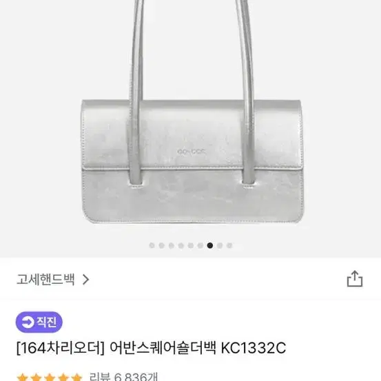 실버 스퀘어 숄더백