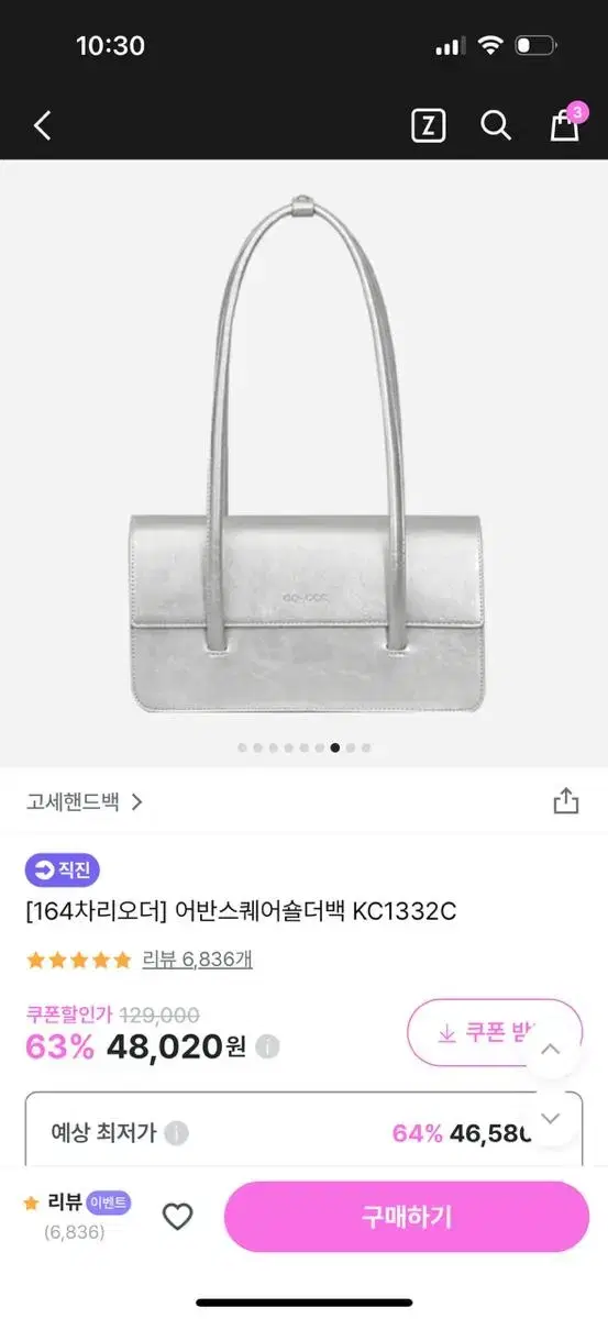 실버 스퀘어 숄더백