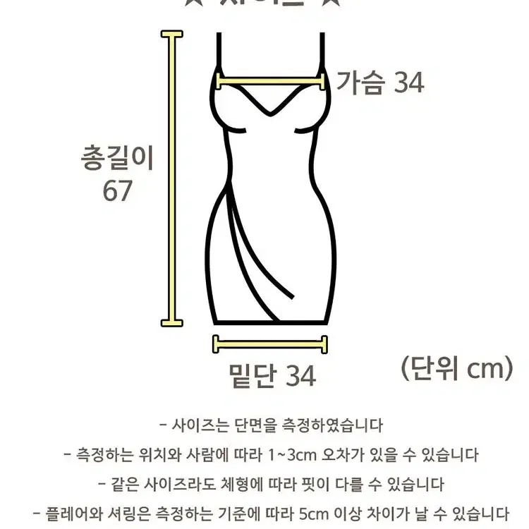 (새상품) 섹시슬립 이벤트속옷 여성속옷 여자속옷 코스튬 란제리 코스프레