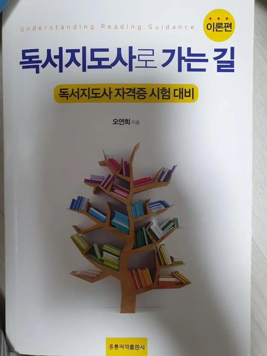 대학교 교재 판매합니다