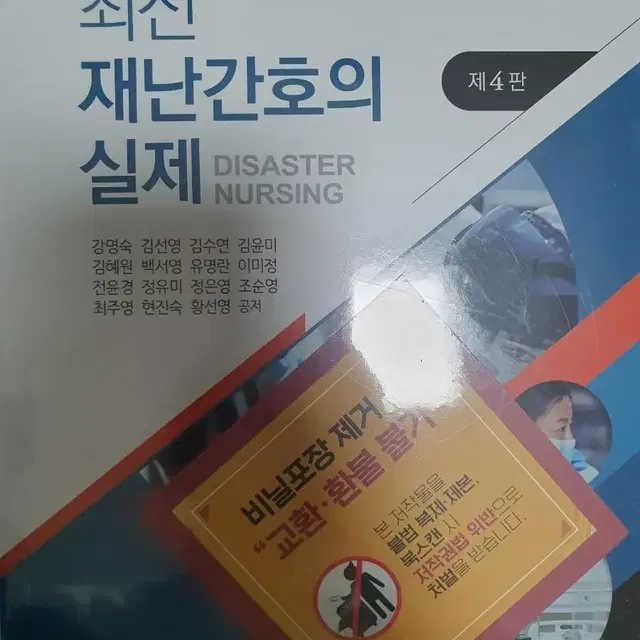 대학교 교재 판매합니다