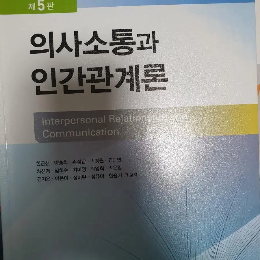 대학교 교재 판매합니다