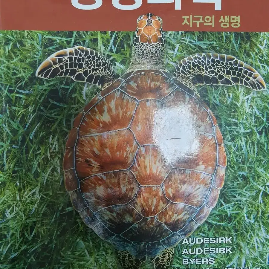 대학교 교재 판매합니다