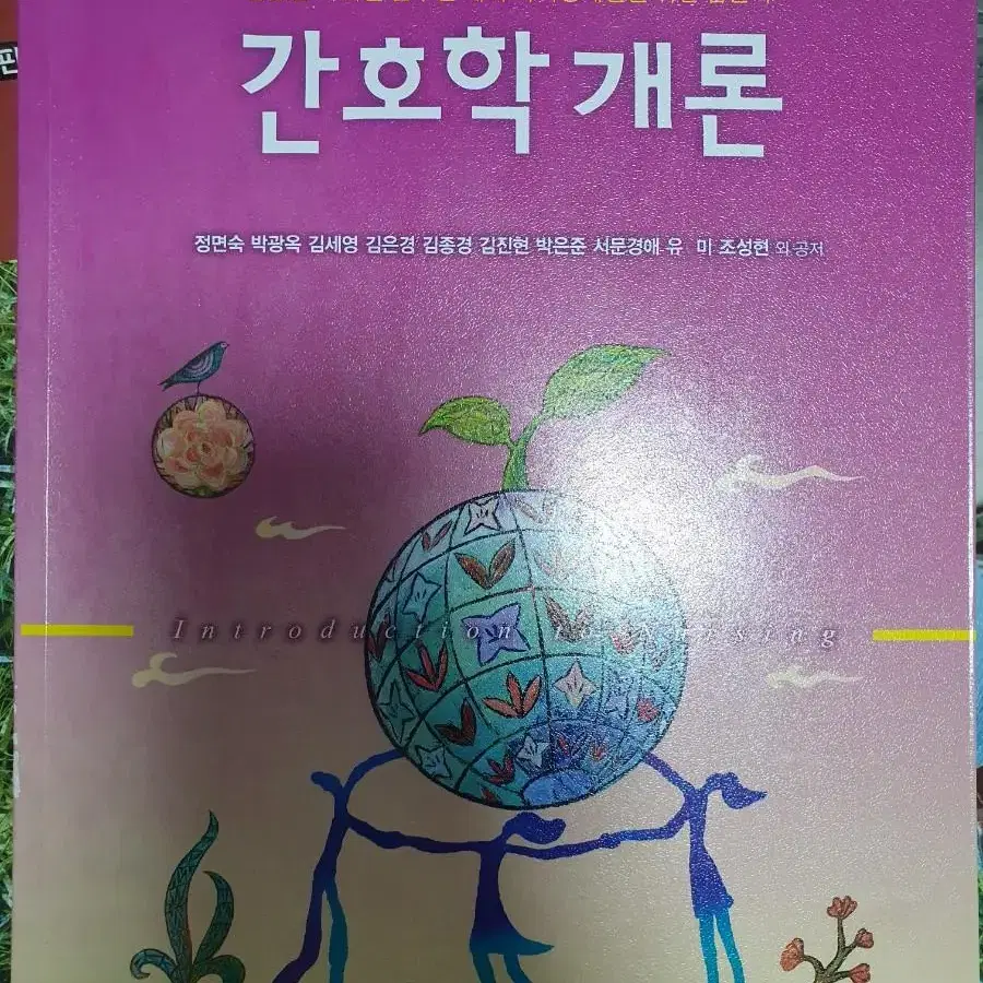 대학교 교재 판매합니다