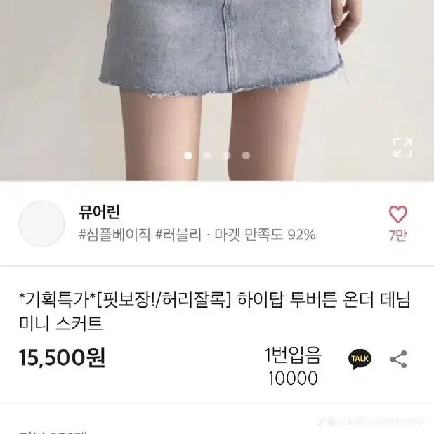 에이블리 옷판매 ( 들어가면 더 많아요 )