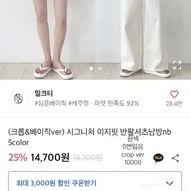 에이블리 옷판매 ( 들어가면 더 많아요 )