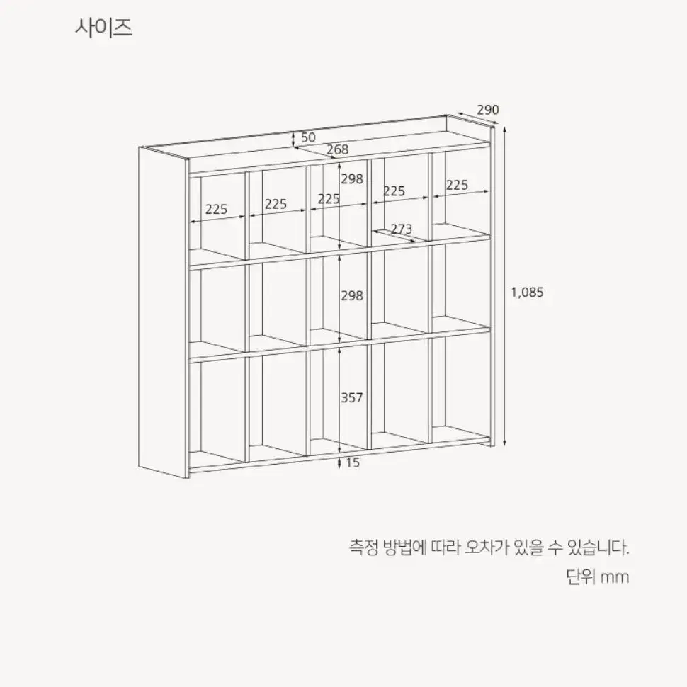 제이디홈드레싱 3단 대형 책장 선반장 jdhomedressing