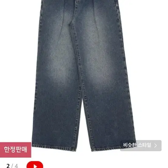 오디너리홀리데이 턱 와이드 데님 팬츠