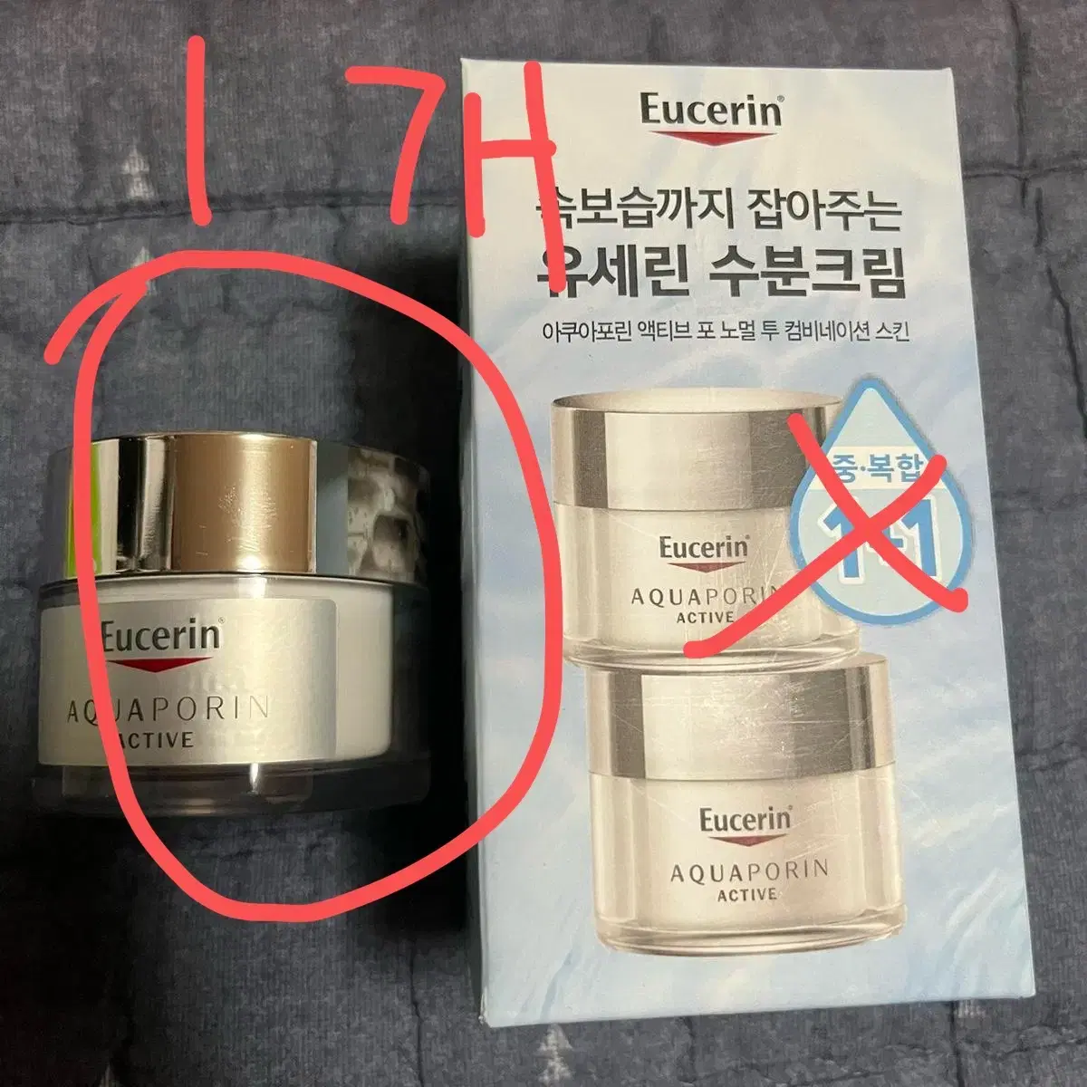 유세린 아쿠아 포린 수분크림 50ml 미개봉 (1개)