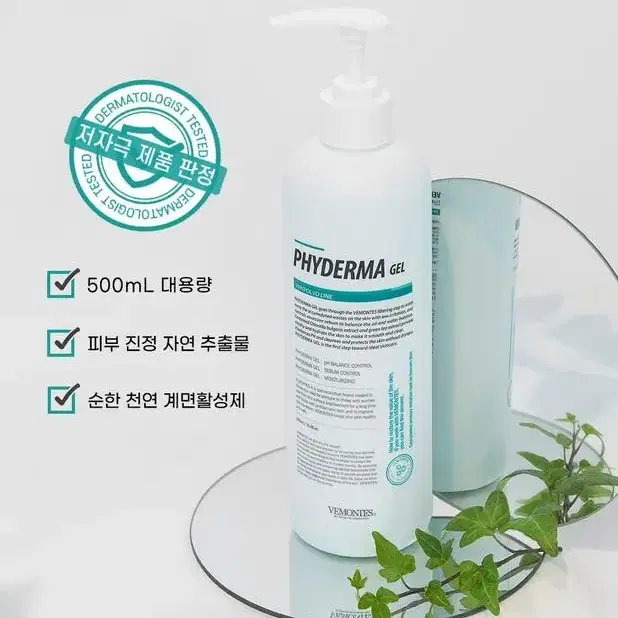 베몽테스 파이더마 겔500ml(클렌저)