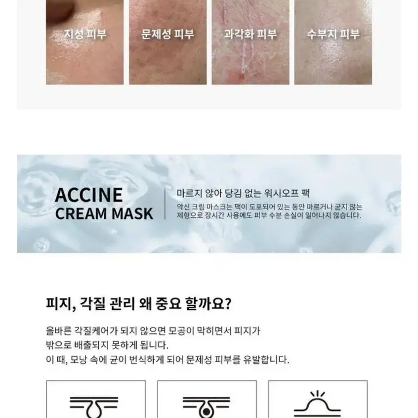 베몽테스 악신부스터크림마스크150ml