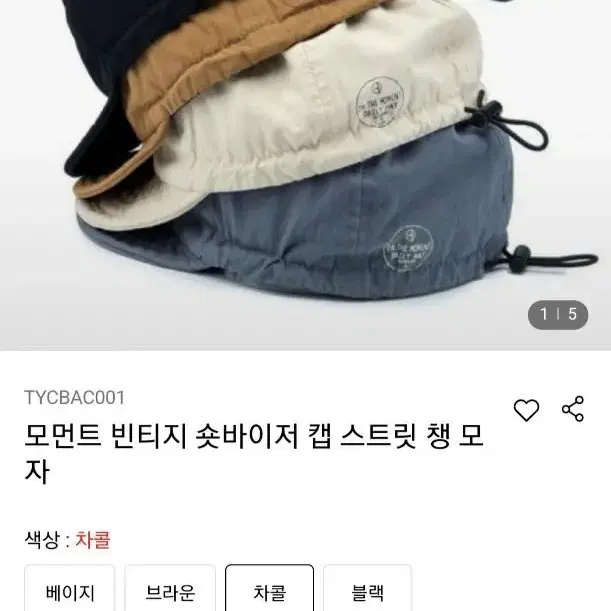 스트링 숏캡, 모자