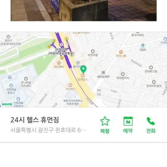 헬스장양도