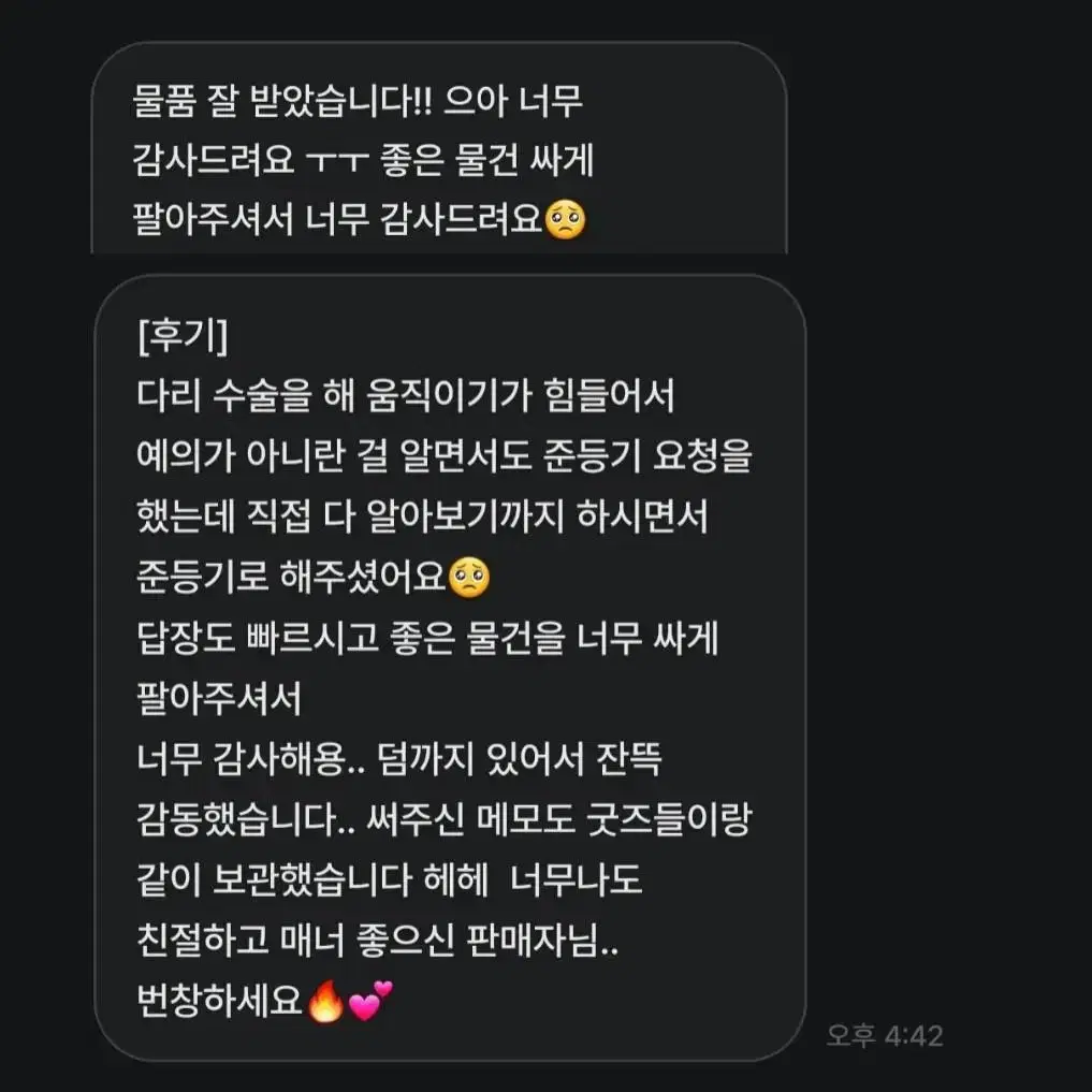 후기 모음! (사진 개수 제한 때문에 11개만 게시)