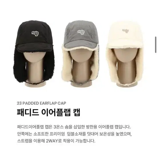 골라 Gola PADDED EARFLAP CAP 군밤모자 귀도리모자