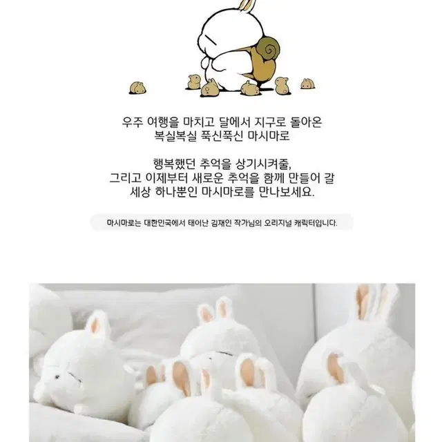 마시마로 엽기토끼 토트백 토끼가방 인형토트가방 인형가방 20cm