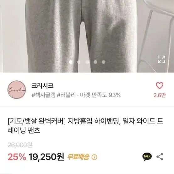 에이블리 지방흡입 트레이닝 와이드팬츠