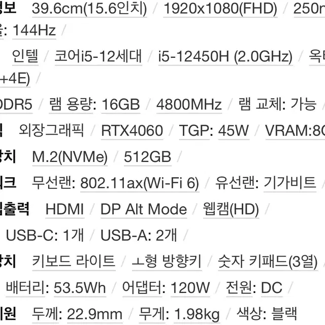 MSI 사이보그 15 A12VF 4060 16GB 램 노트북