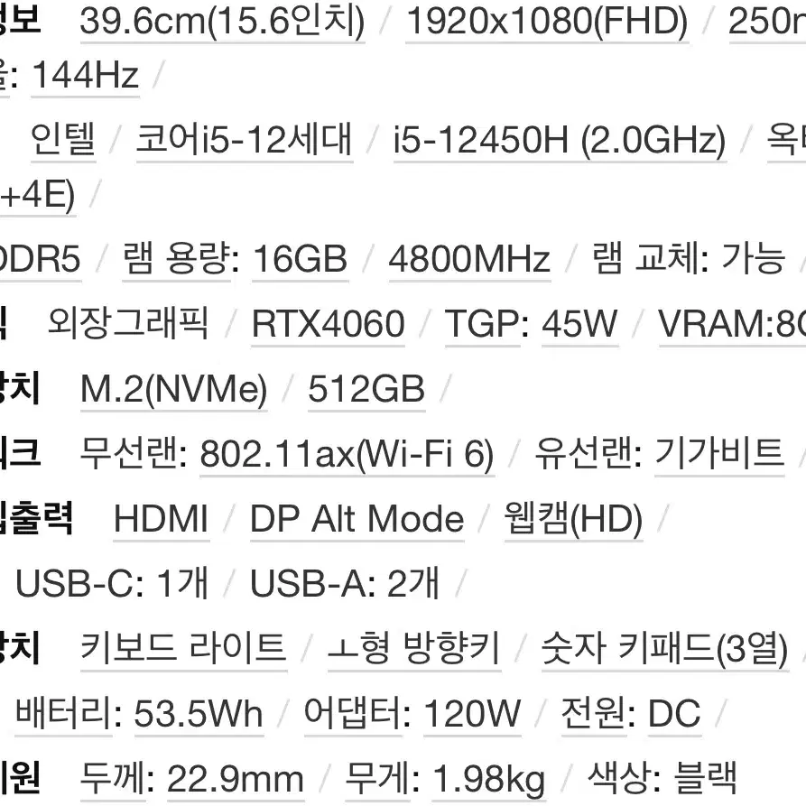 MSI 사이보그 15 A12VF 4060 16GB 램 노트북