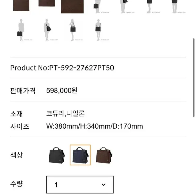 요시다 포터 스모키 투 웨이 토트백