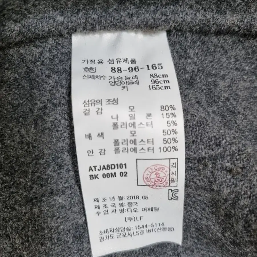 새상품급 엣코너 울 자켓