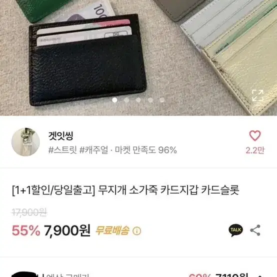 에이블리 소가죽 카드지갑 카드슬롯