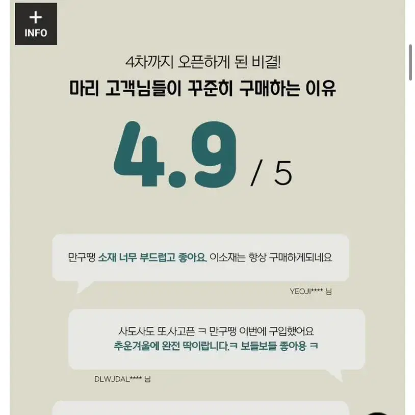 마리마켓 벨벳 밍크 만구땡 팬츠 아이보리