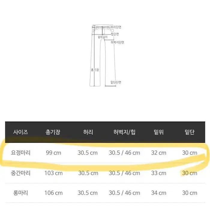 마리마켓 벨벳 밍크 만구땡 팬츠 아이보리