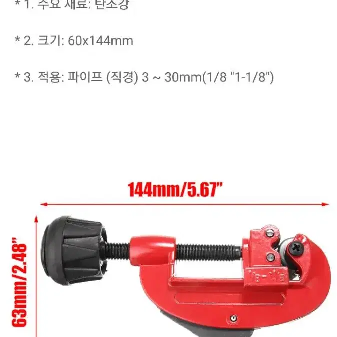 가벼운 금속 아연 합금  파이프 커터 구리 동 플라스틱 절단