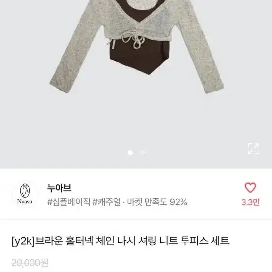 에이블리 나시 볼레로