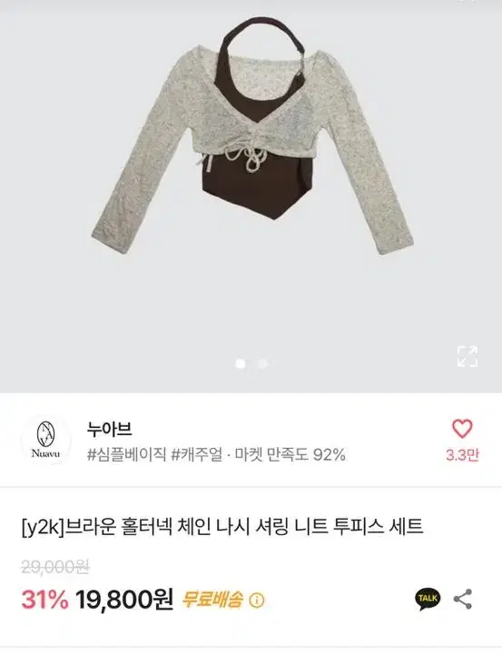 에이블리 나시 볼레로