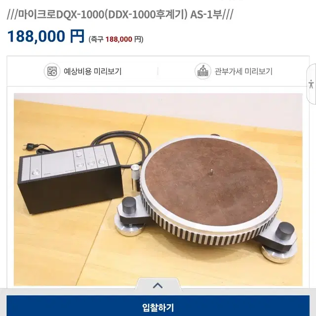 마이크로세이키ddx-1000 턴테이블