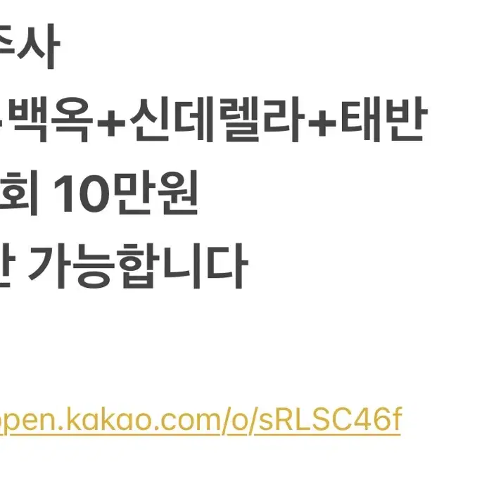 출장주사 수액 영양제 마늘주사 백옥주사 신데렐라 글루타치온 태반주사