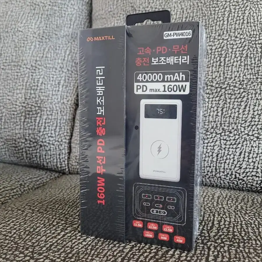 고속 무선 충전 보조배터리(40000mAh)