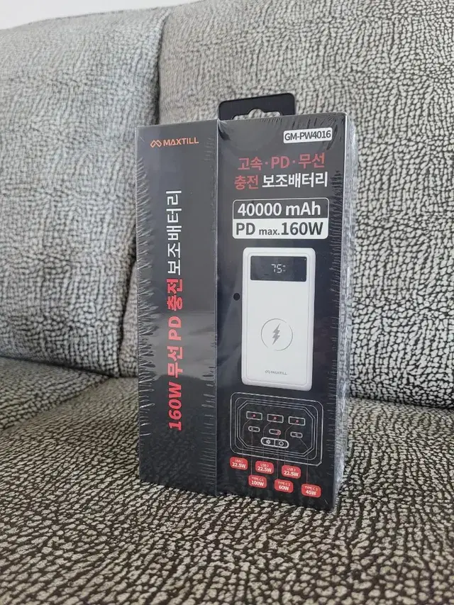 고속 무선 충전 보조배터리(40000mAh)