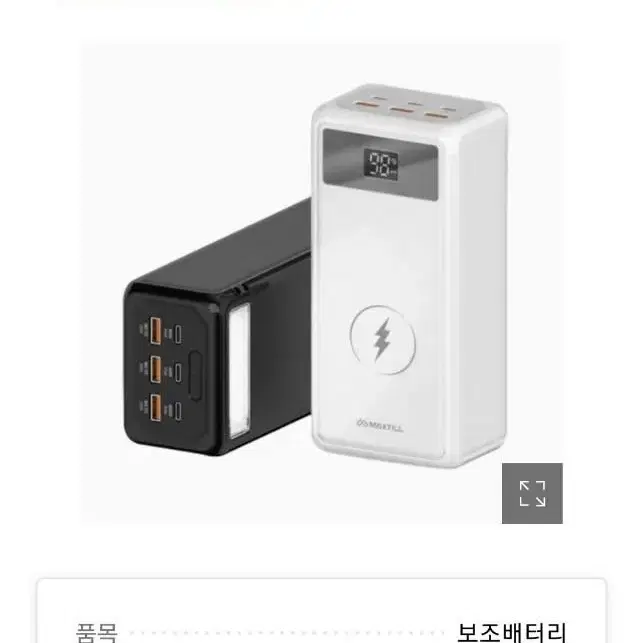 고속 무선 충전 보조배터리(40000mAh)