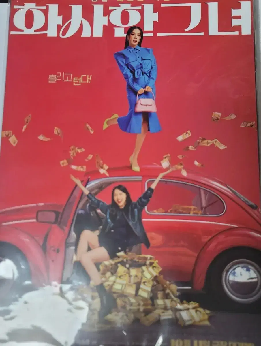 The Hwasa She Movie poster brochure