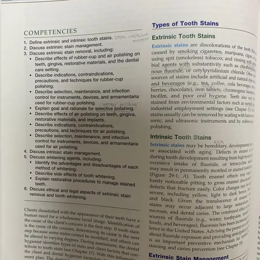 dental hygiene theory and practice(다비책)