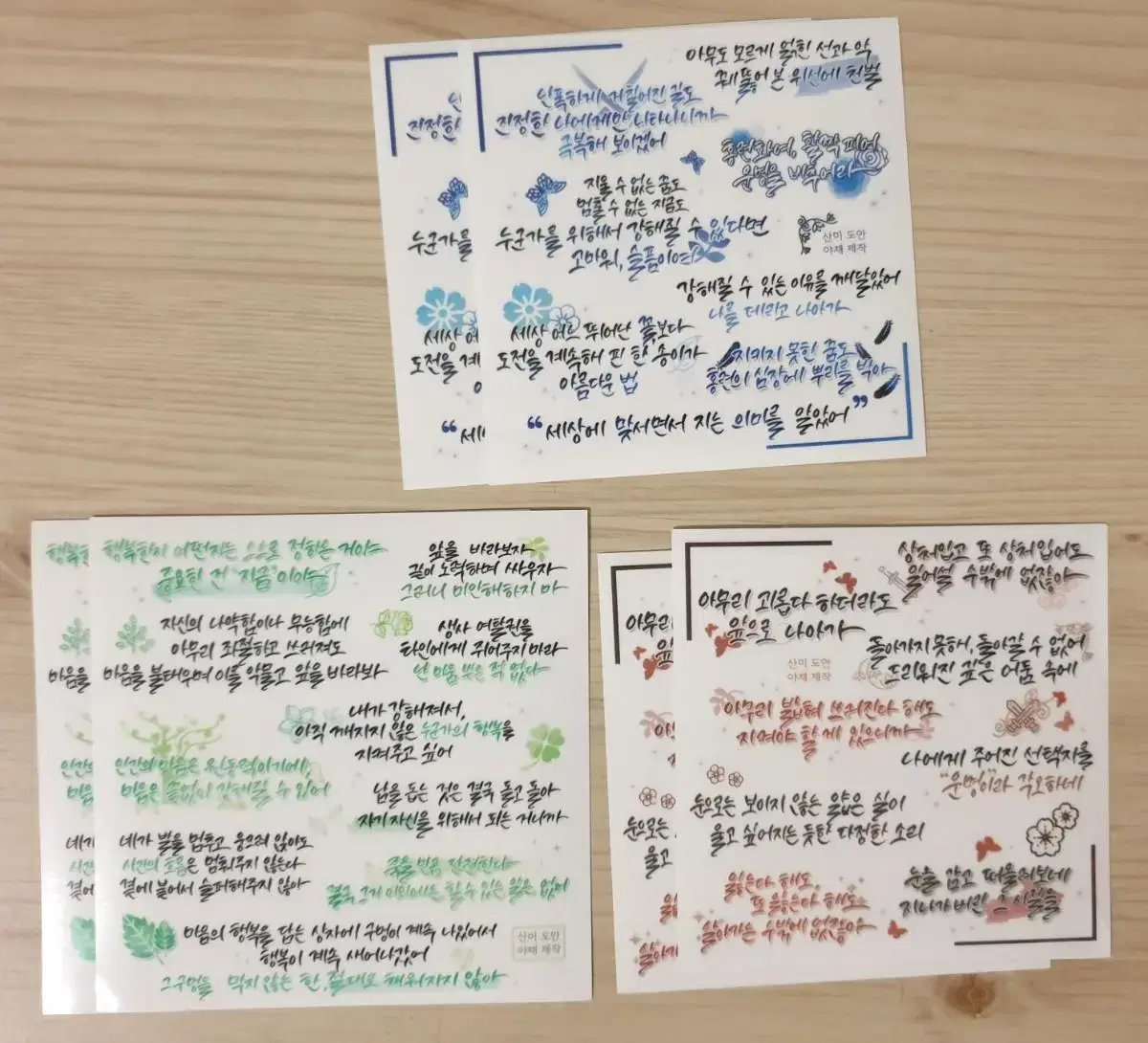 귀칼 캘리인스 캘리그래피 스티커 귀멸의칼날 대사인스