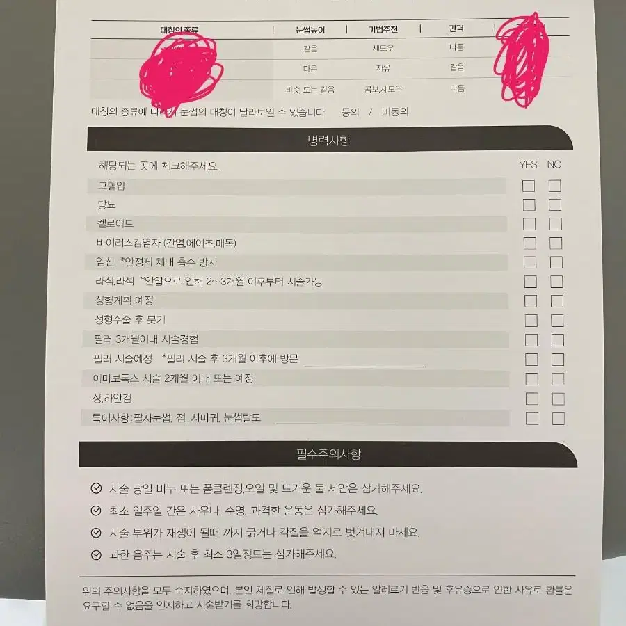 제목: (ㅂㅇㄱ눈썹)딘딘드로잉북+디자인상담차트+포토카드