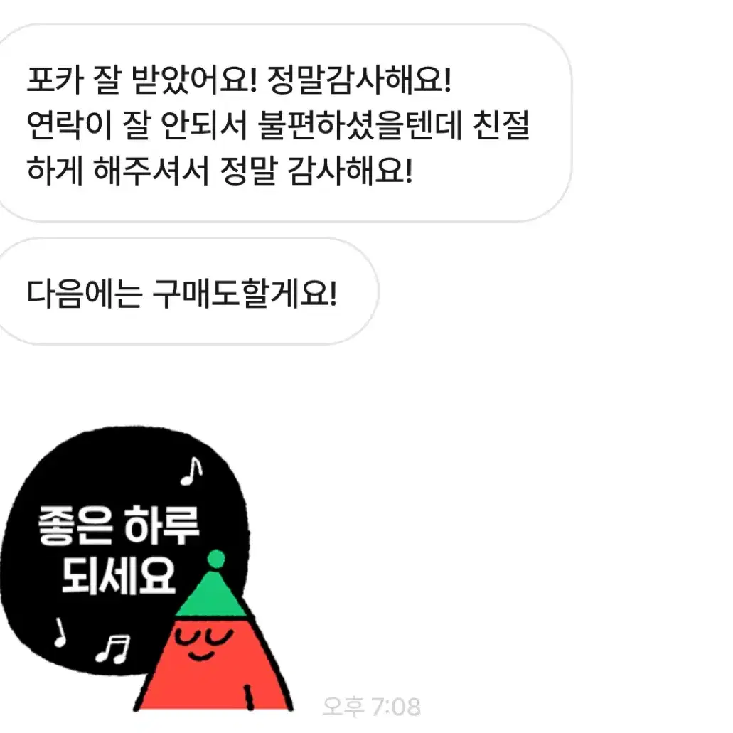 후기