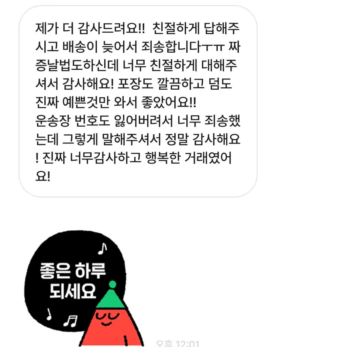 후기