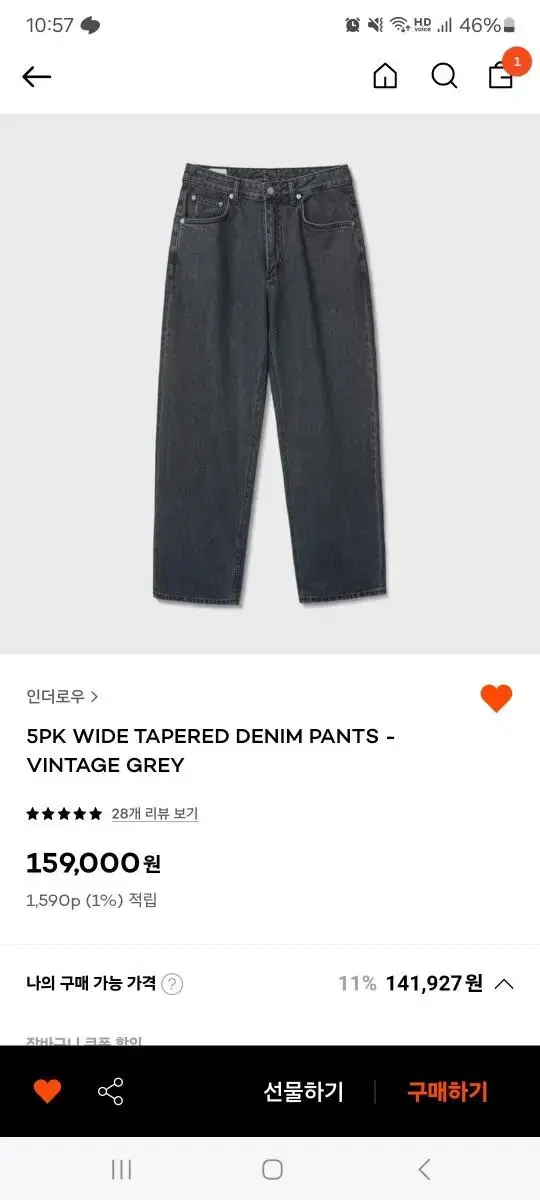 인더로우 5PK TAPERED DENIM PANTS-vintage gre