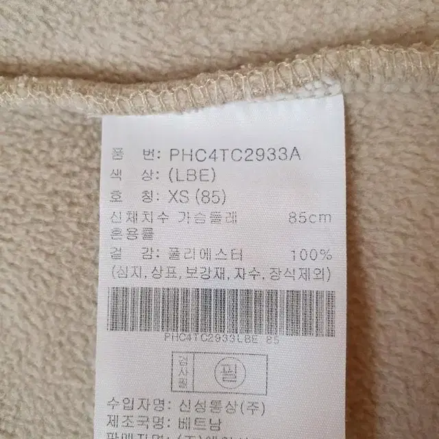 폴햄 여성 집업가디건 최종가격 꼭사실분만 쳇주세요 반값택포가